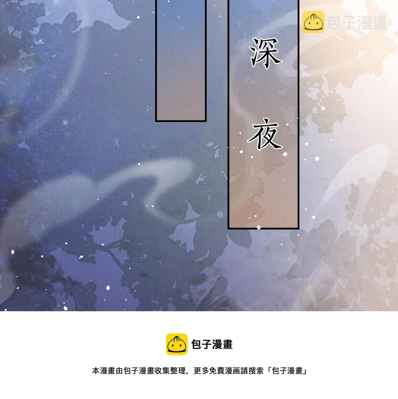 第61话 故乡 第13页