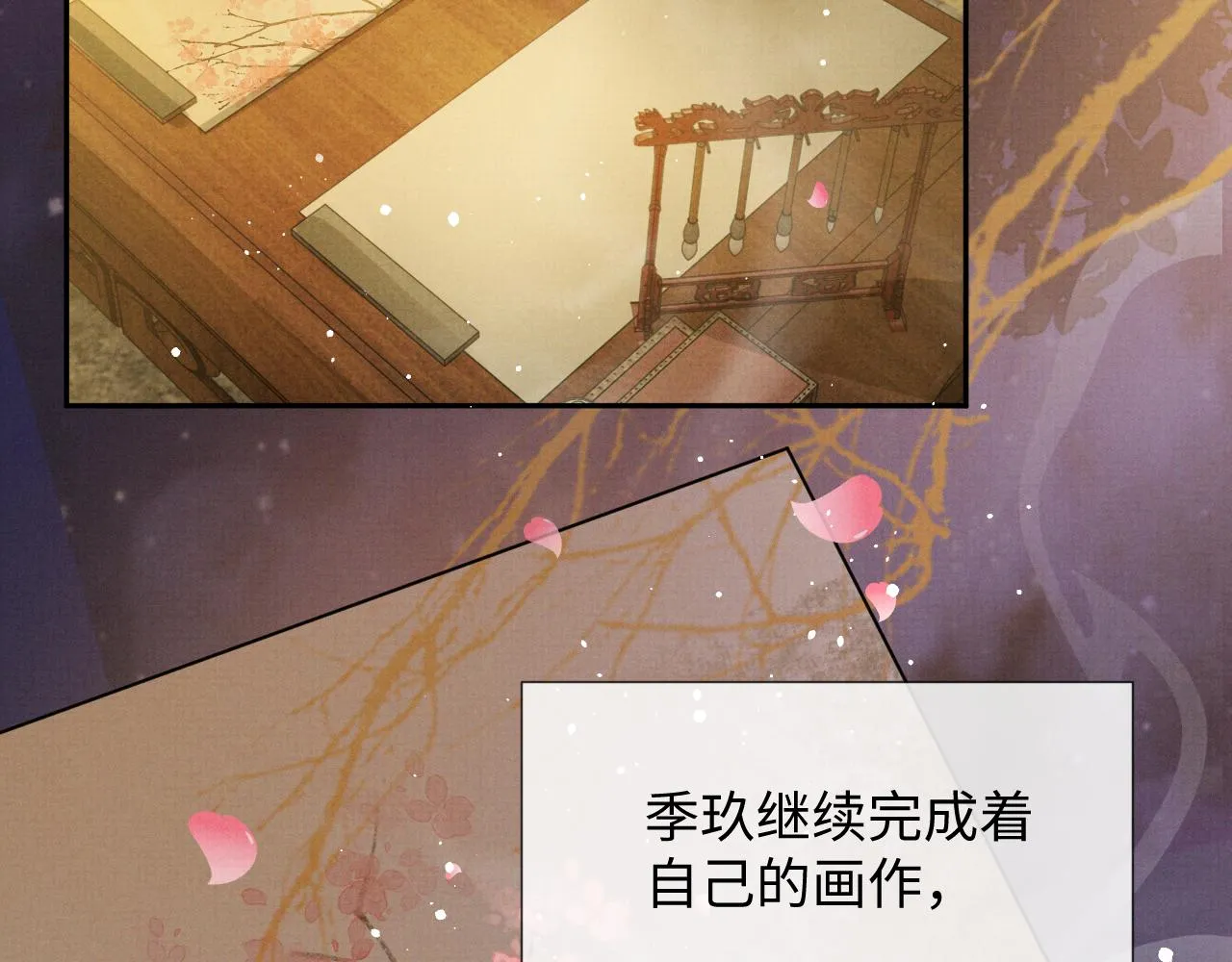 第61话 故乡 第15页