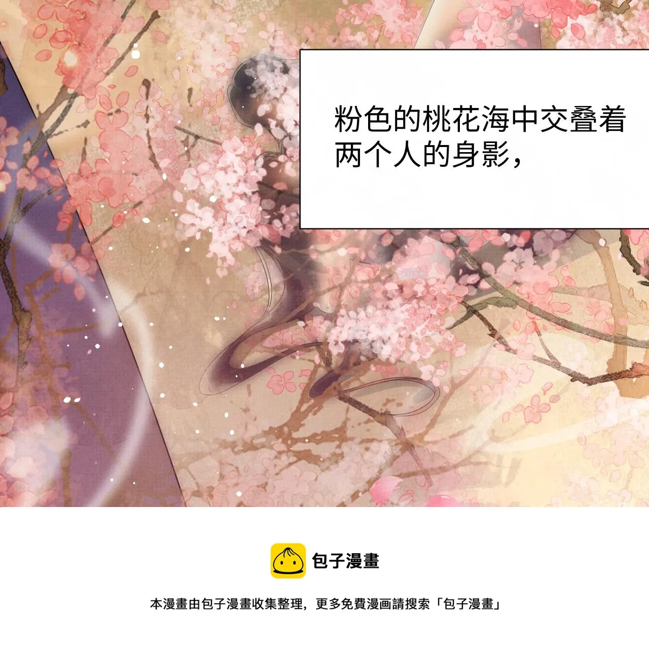 第61话 故乡 第17页
