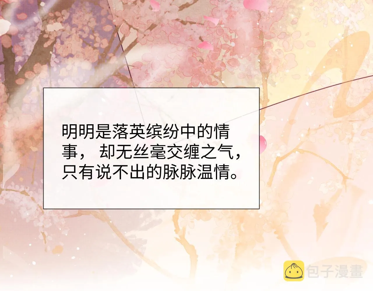 第61话 故乡 第18页