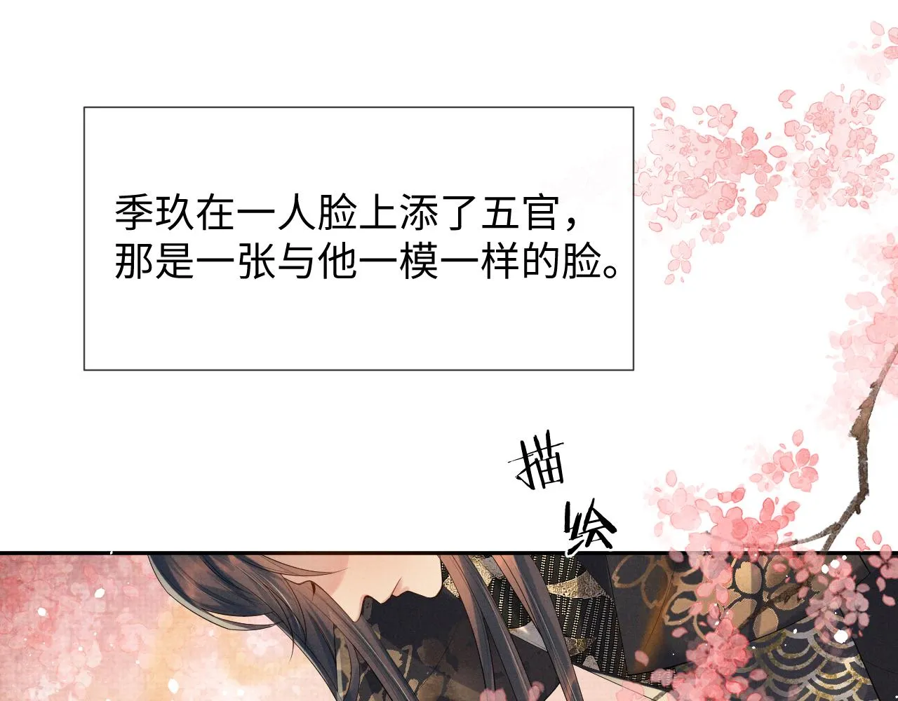 第61话 故乡 第20页