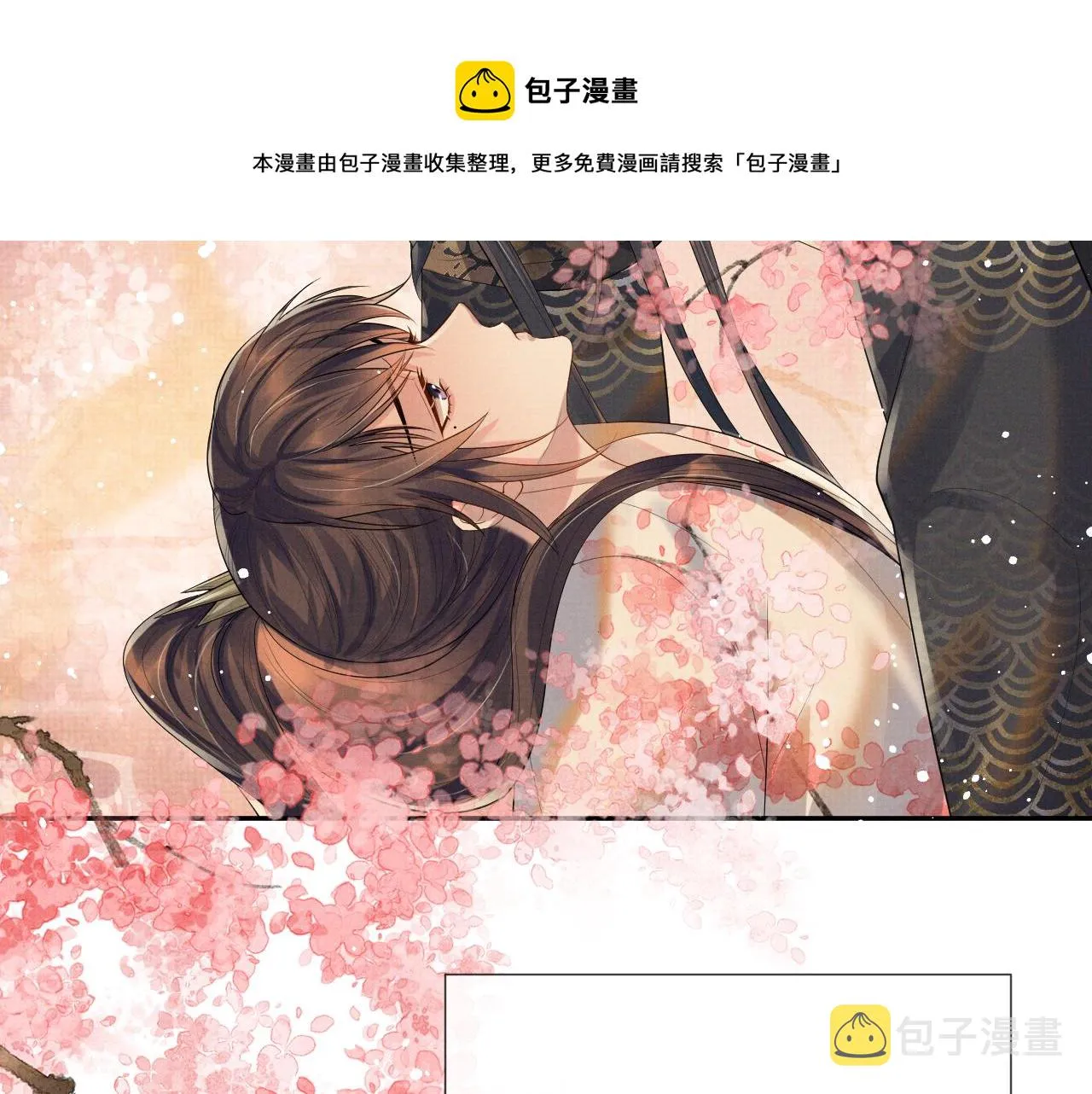 第61话 故乡 第21页