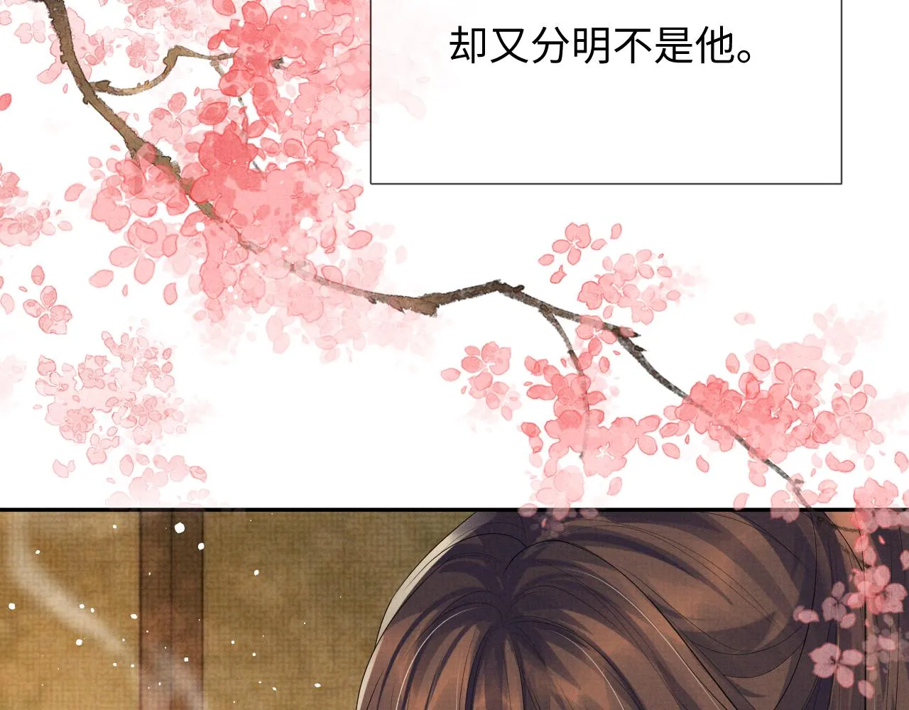 第61话 故乡 第22页