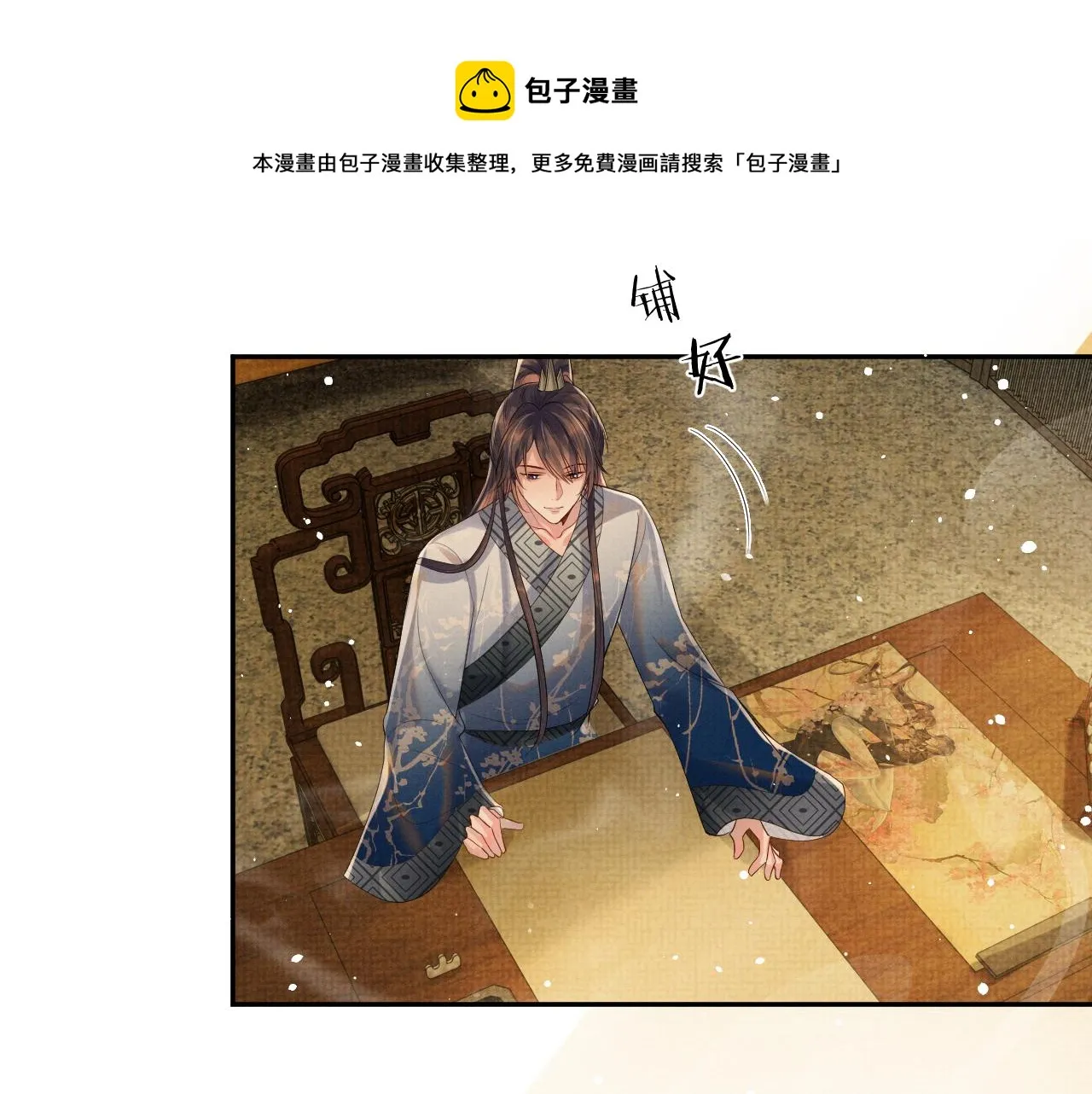 第61话 故乡 第25页