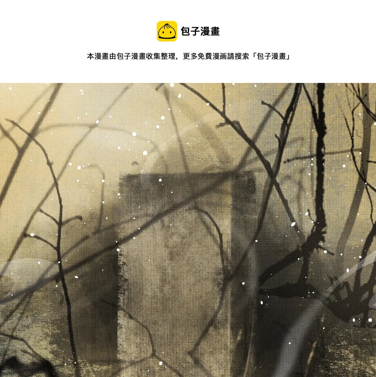 第61话 故乡 第29页