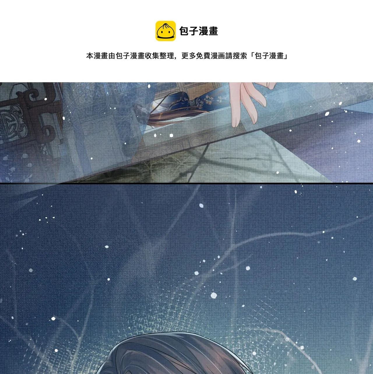 第61话 故乡 第33页