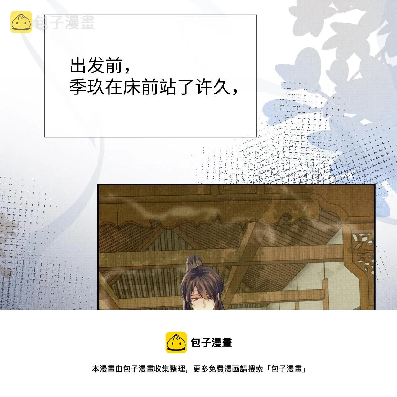 第61话 故乡 第37页