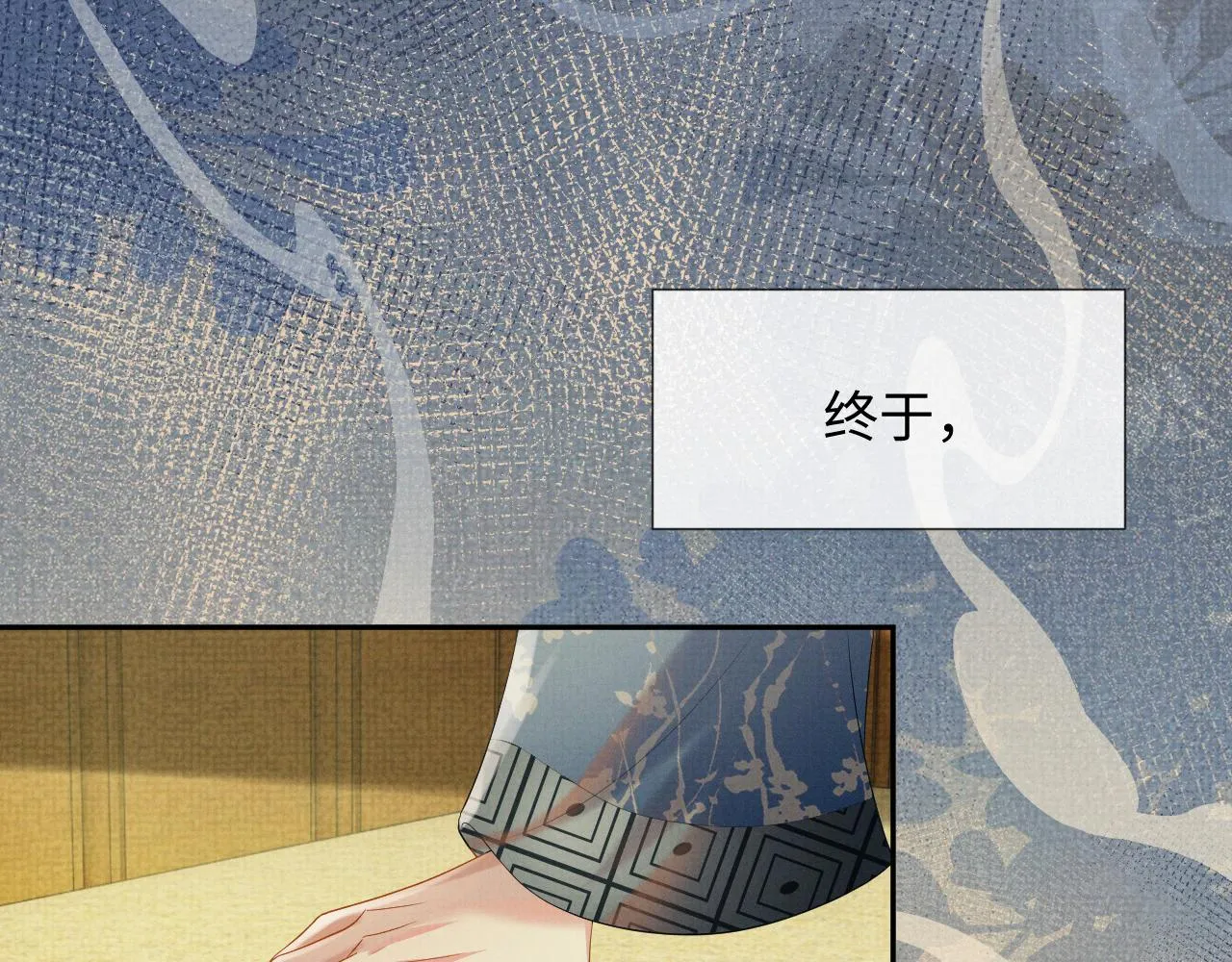 第61话 故乡 第39页