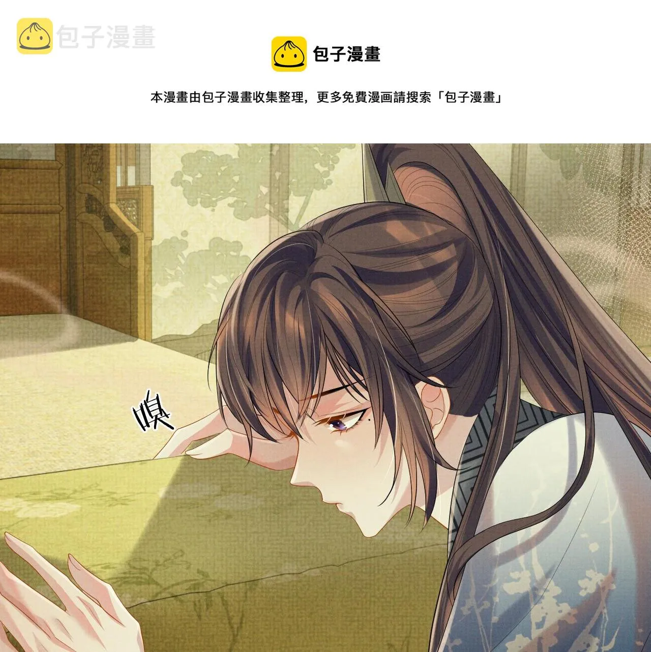 第61话 故乡 第41页