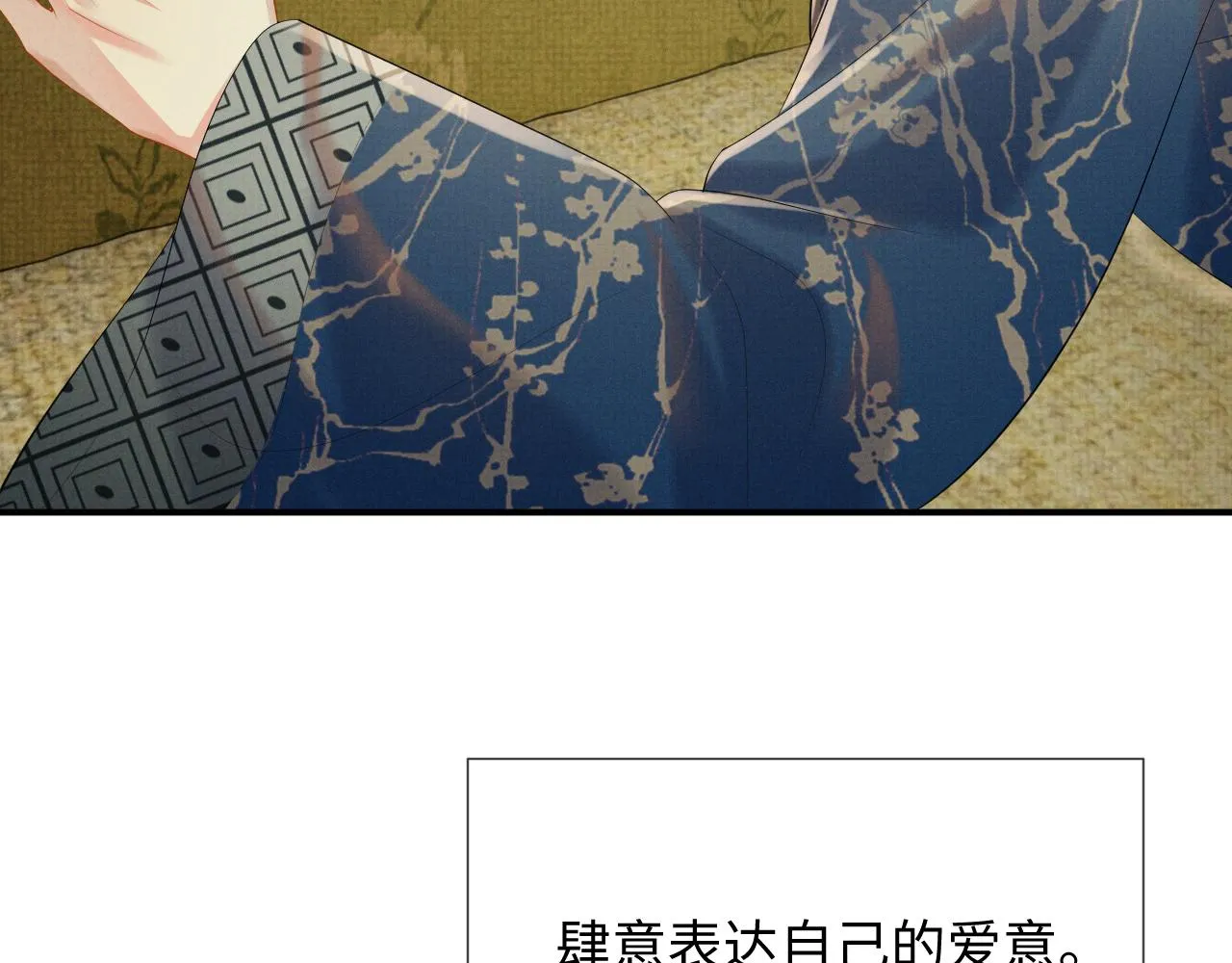第61话 故乡 第42页