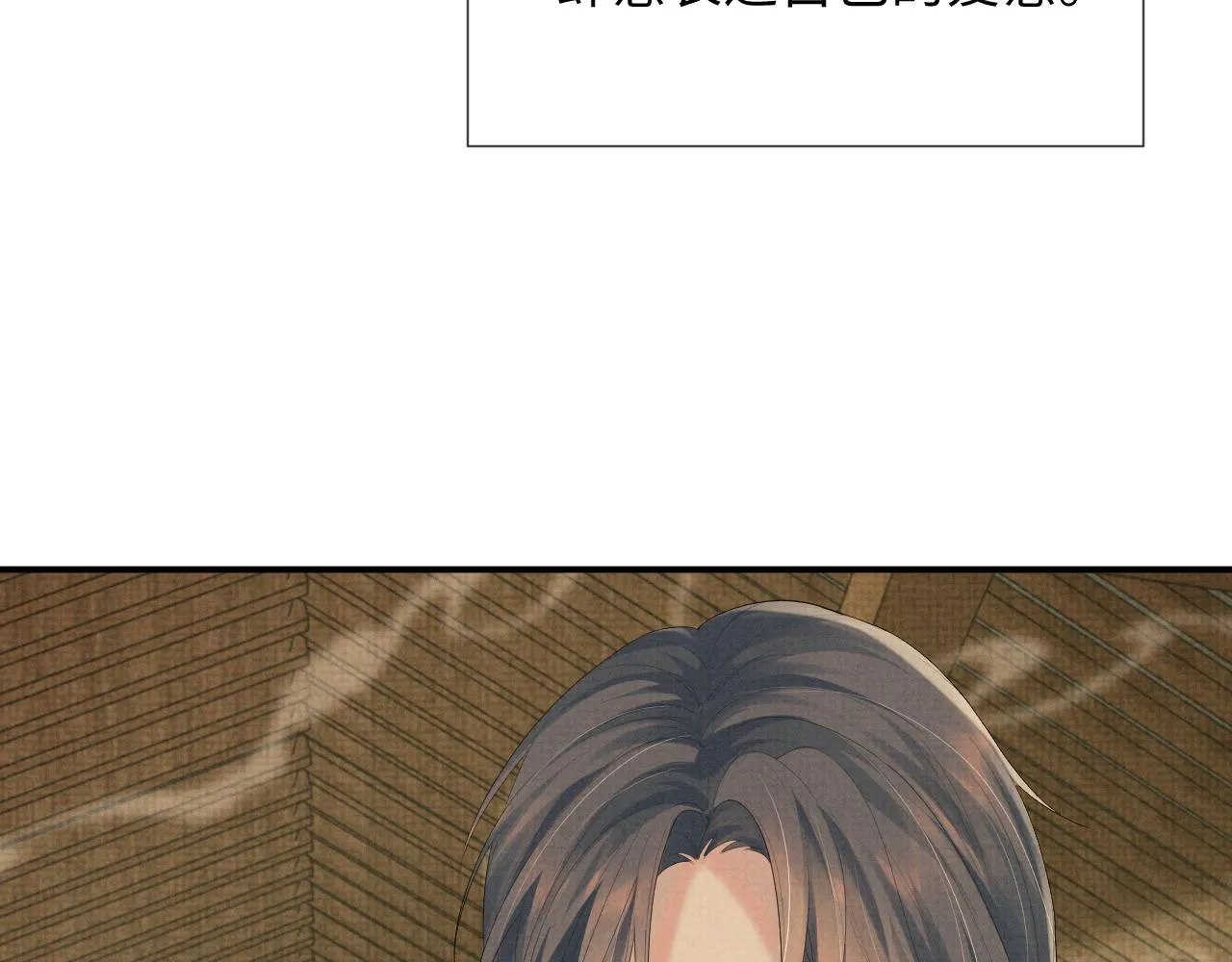 第61话 故乡 第43页