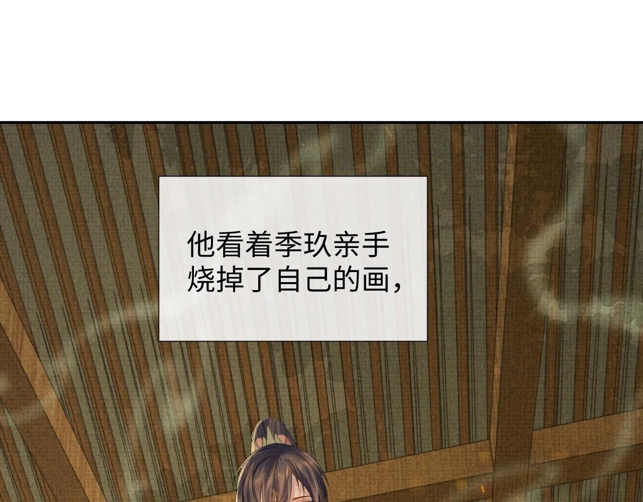 第61话 故乡 第51页