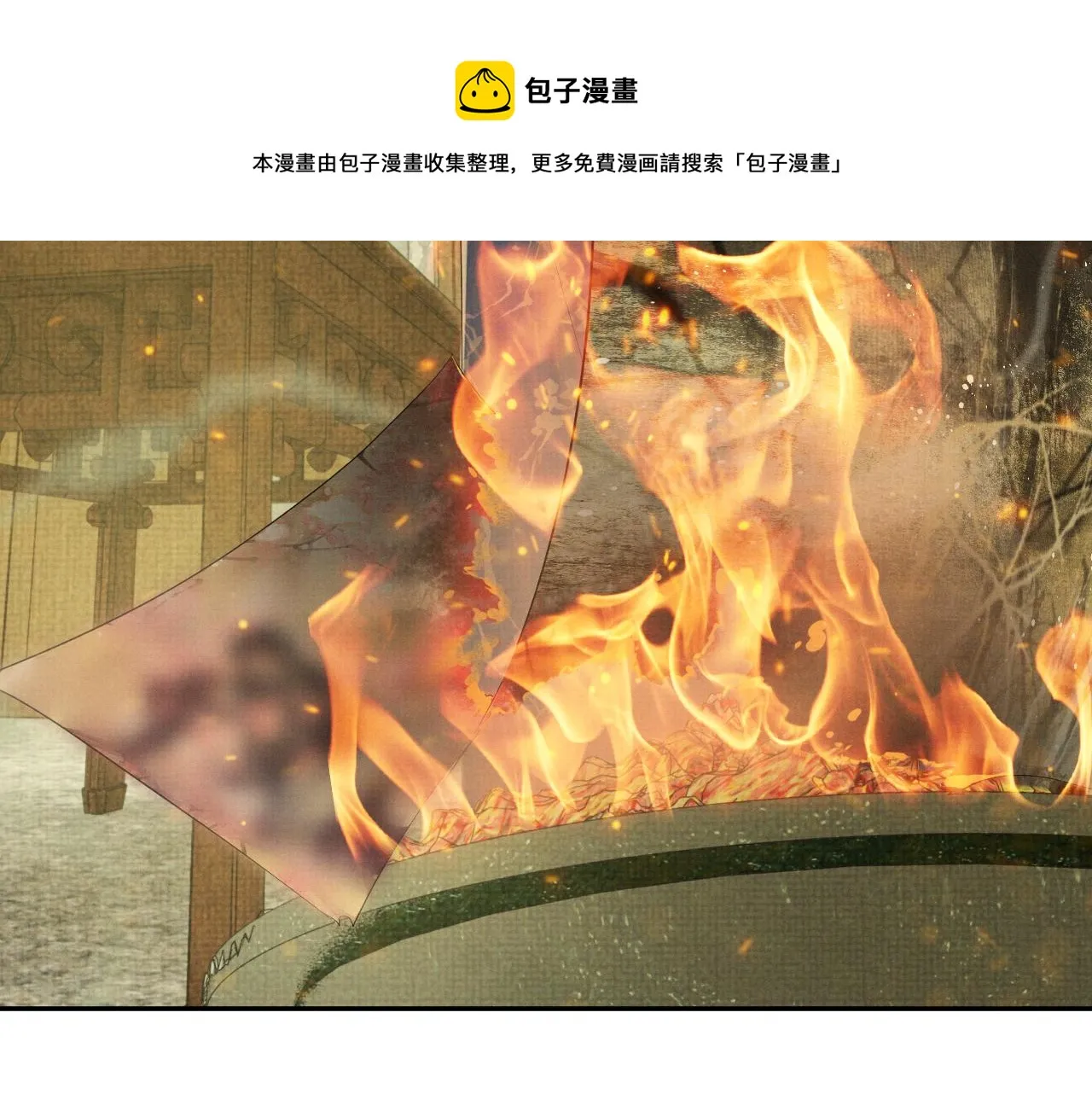 第61话 故乡 第53页