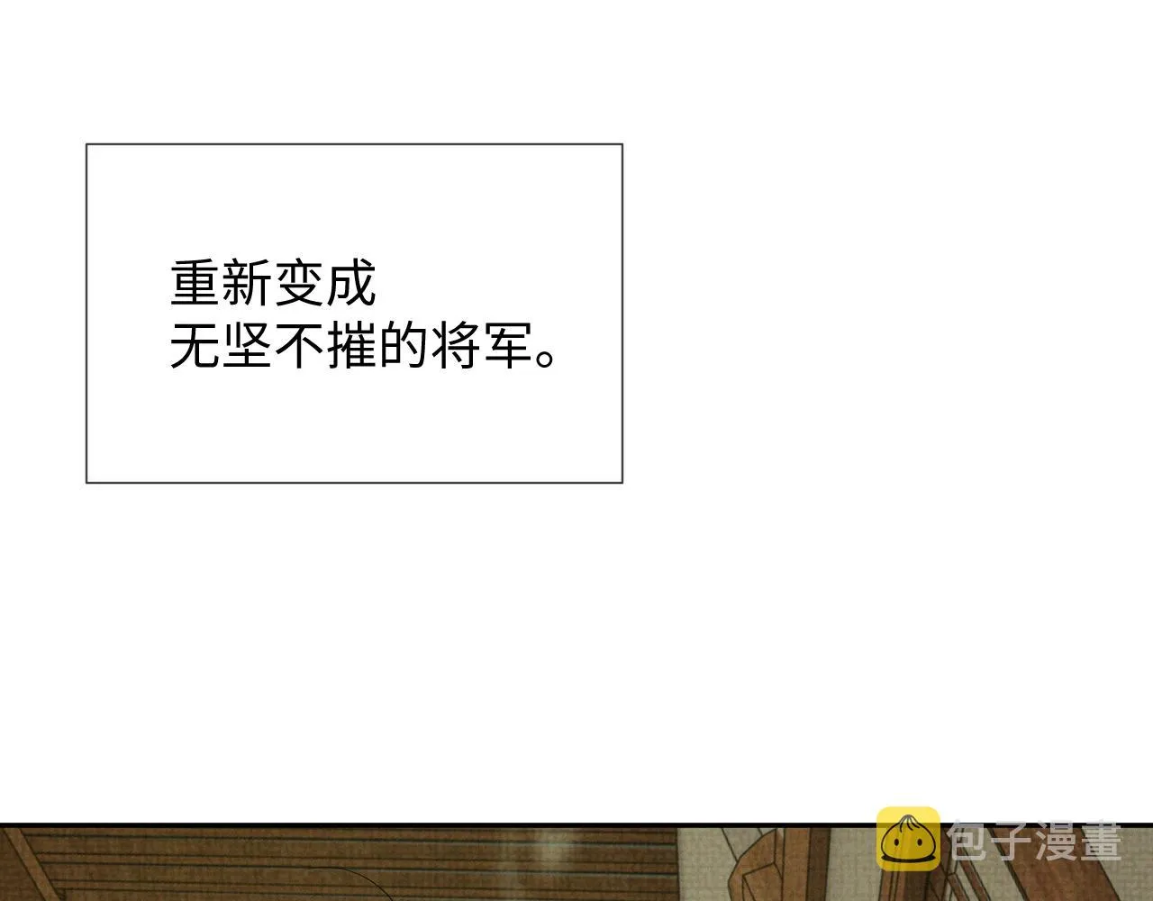第61话 故乡 第54页