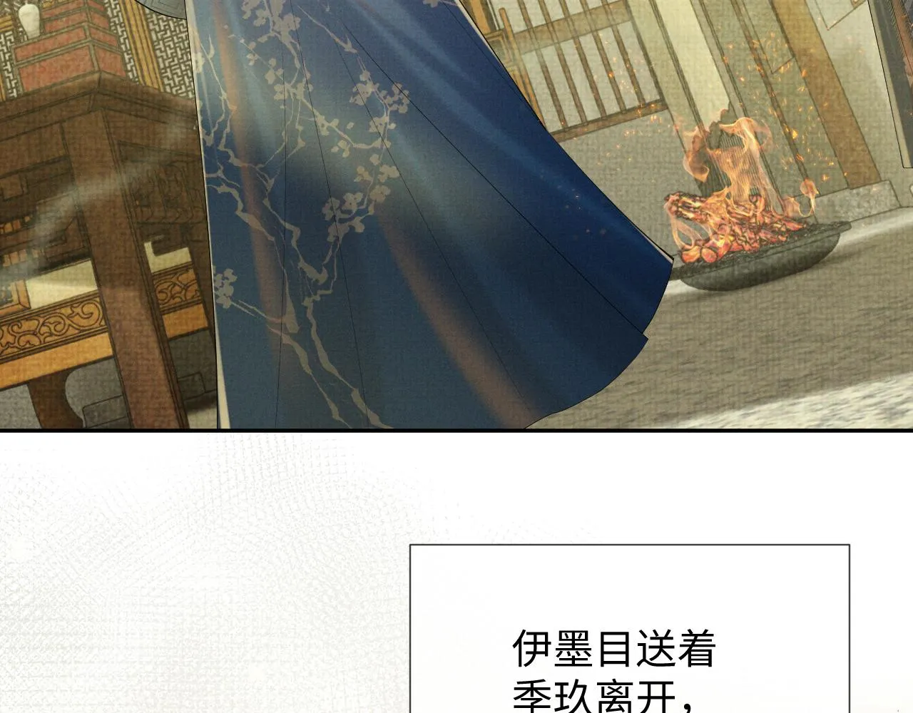 第61话 故乡 第56页
