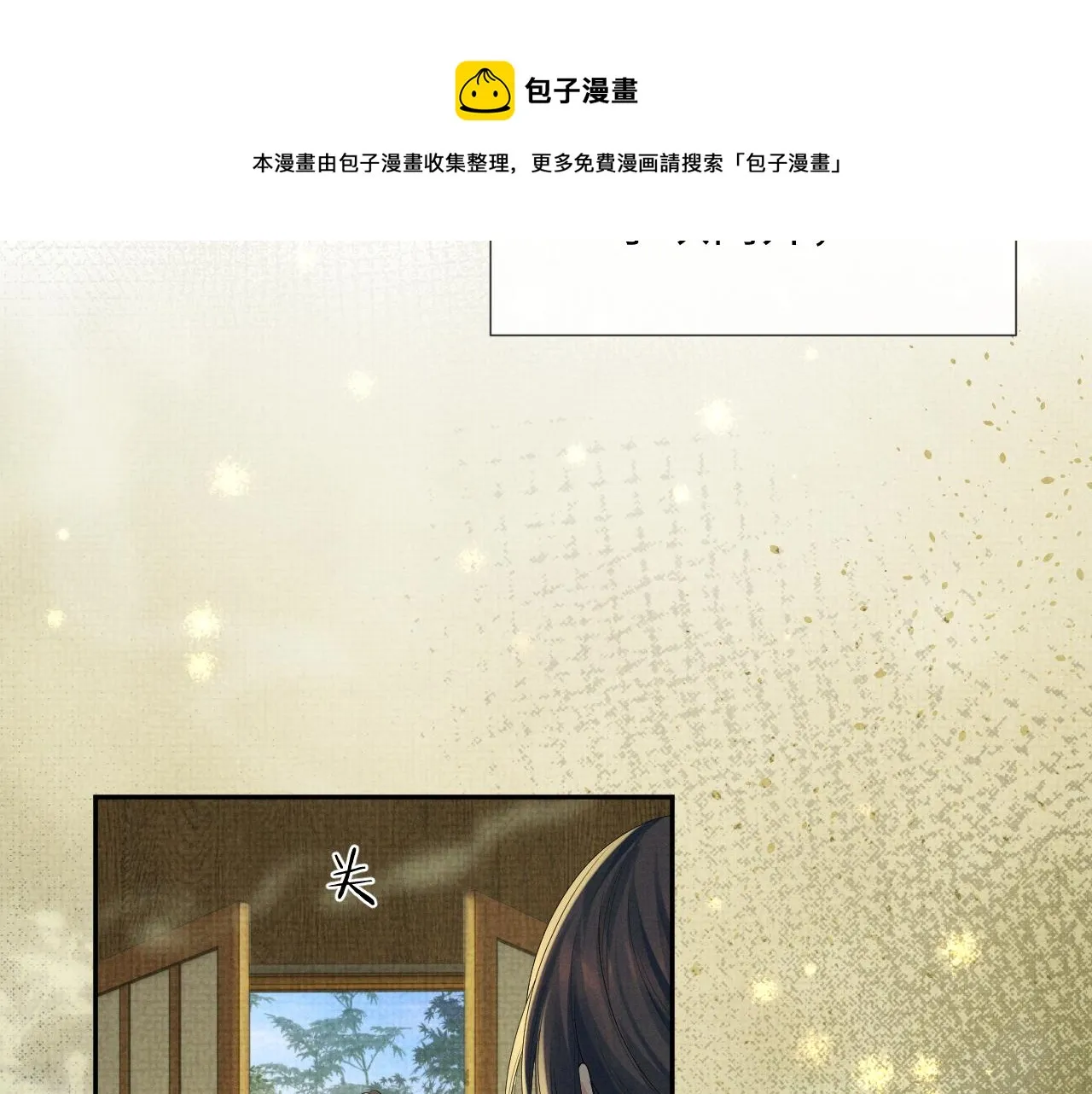 第61话 故乡 第57页