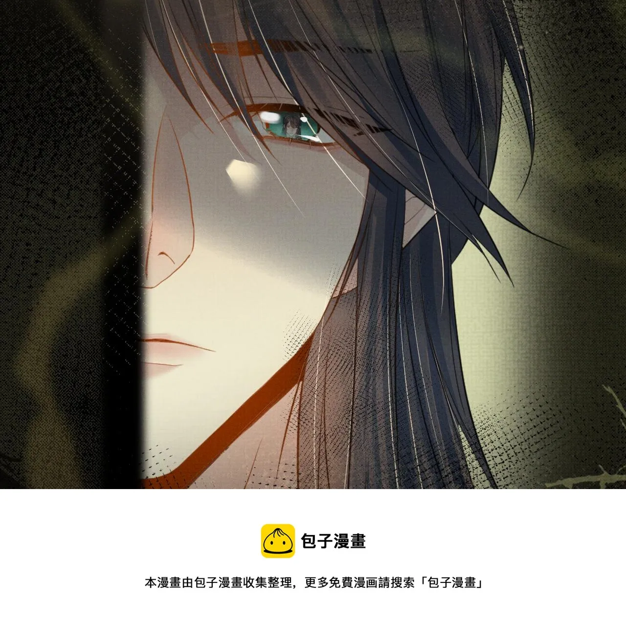 第61话 故乡 第61页