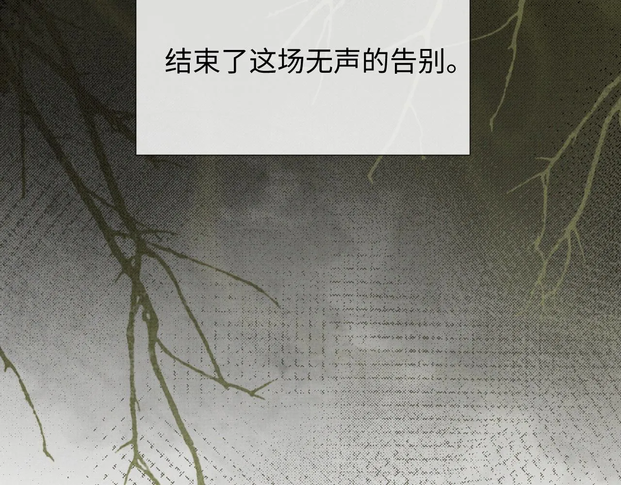 第61话 故乡 第63页