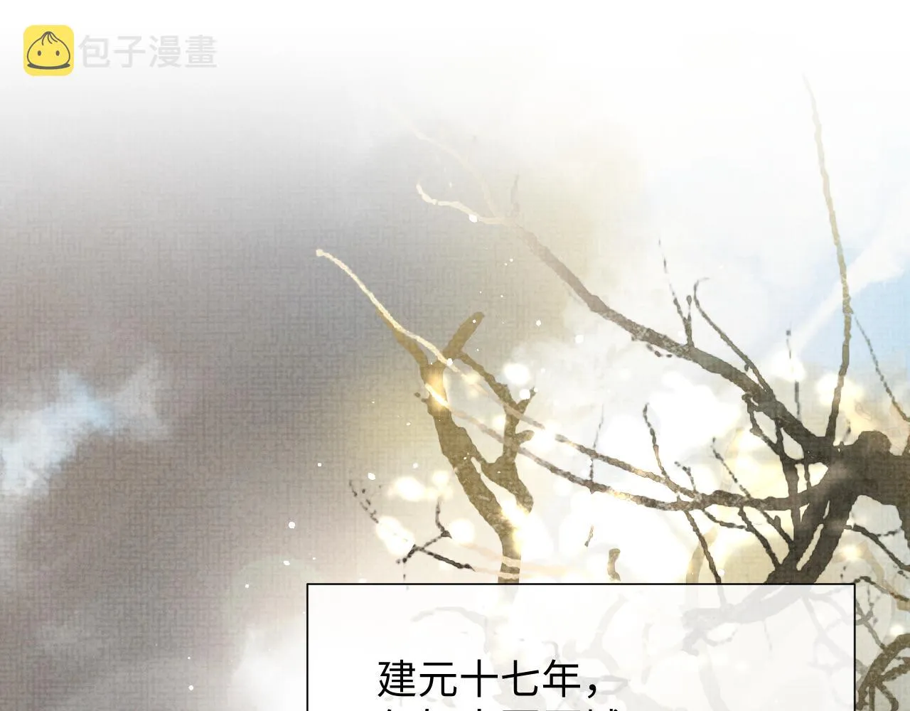第61话 故乡 第66页