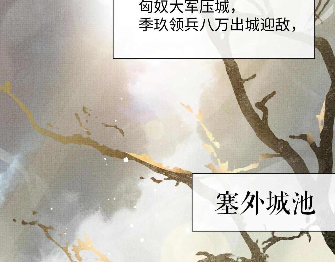 第61话 故乡 第67页