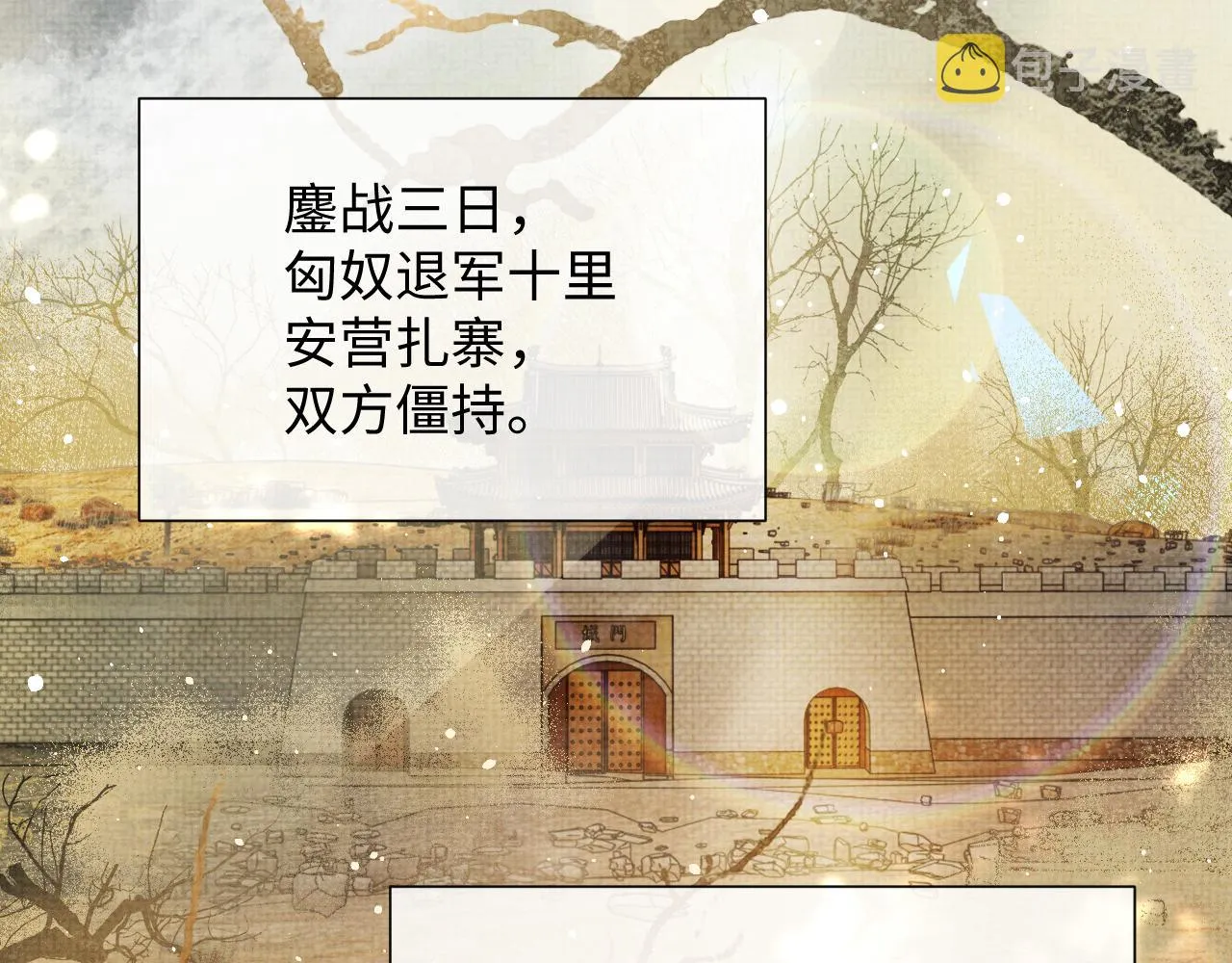 第61话 故乡 第68页