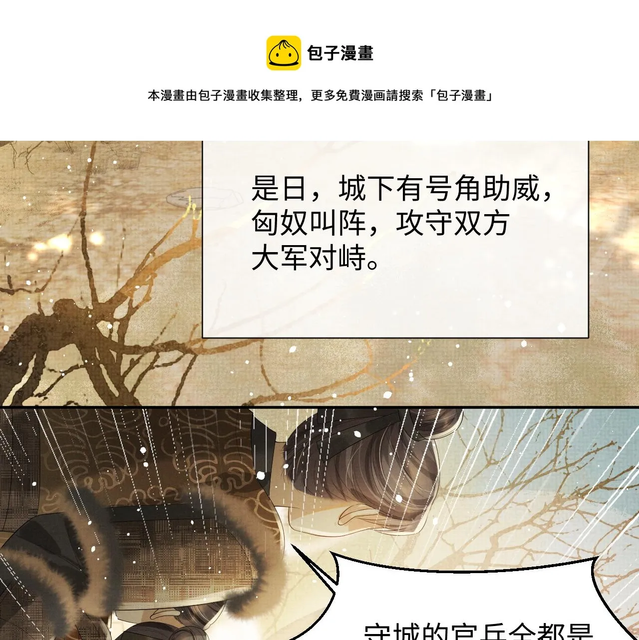 第61话 故乡 第69页