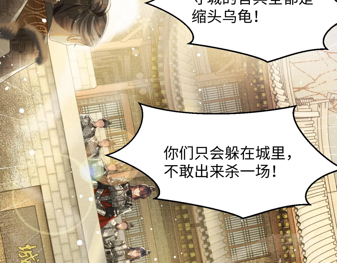 第61话 故乡 第70页