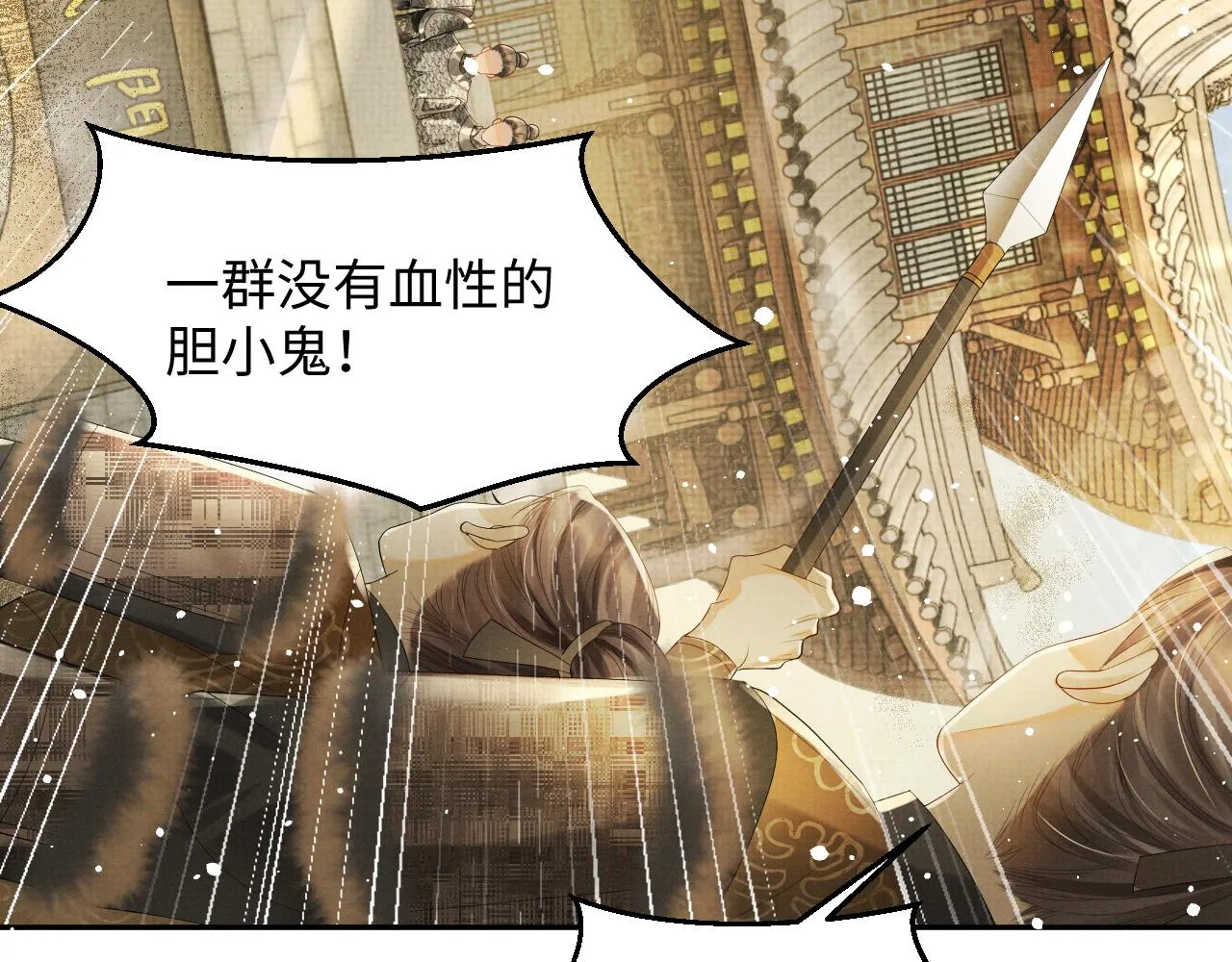 第61话 故乡 第71页