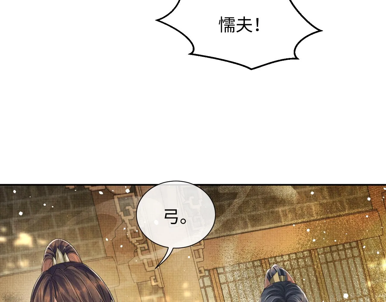 第61话 故乡 第72页