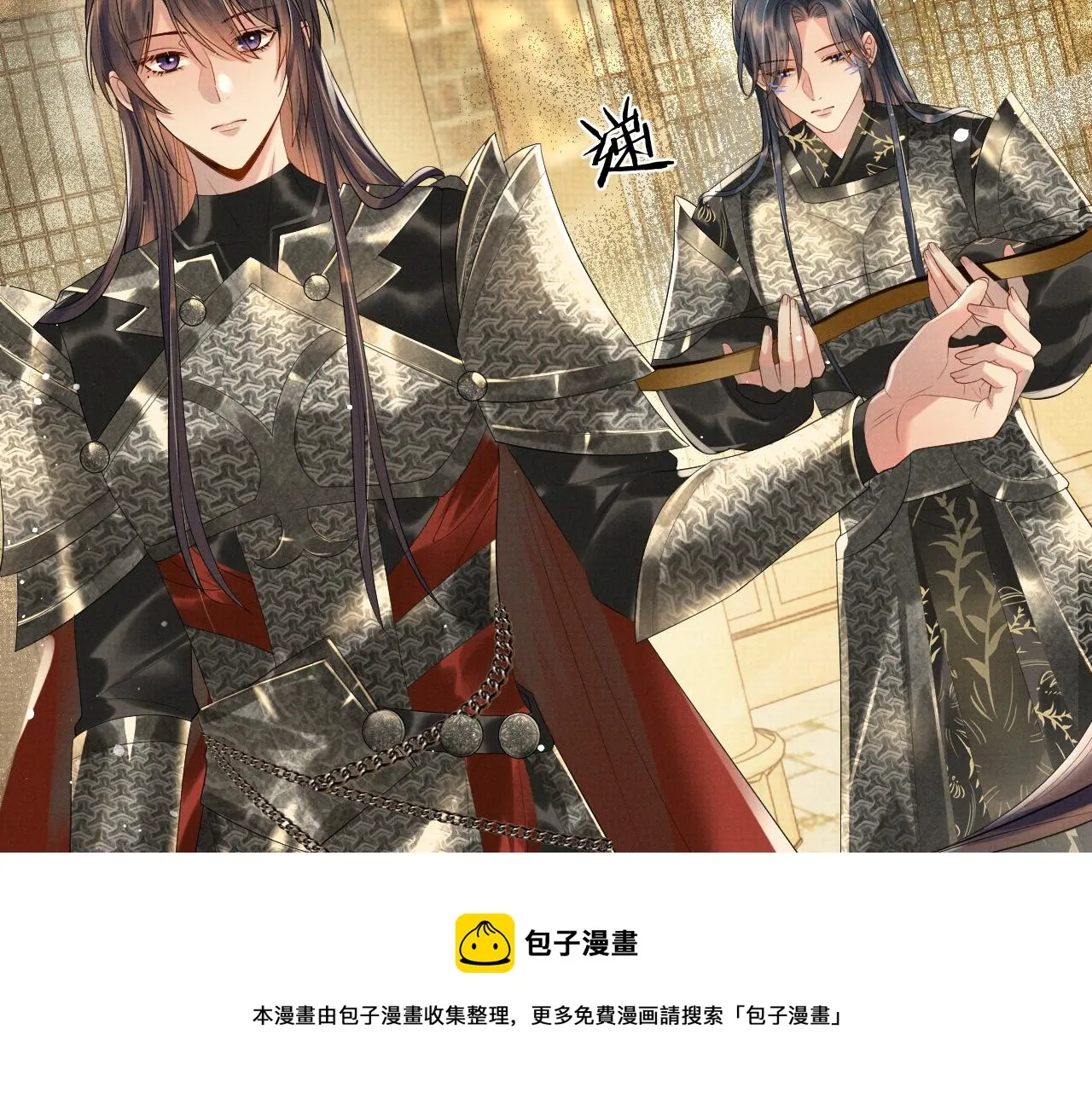 第61话 故乡 第73页