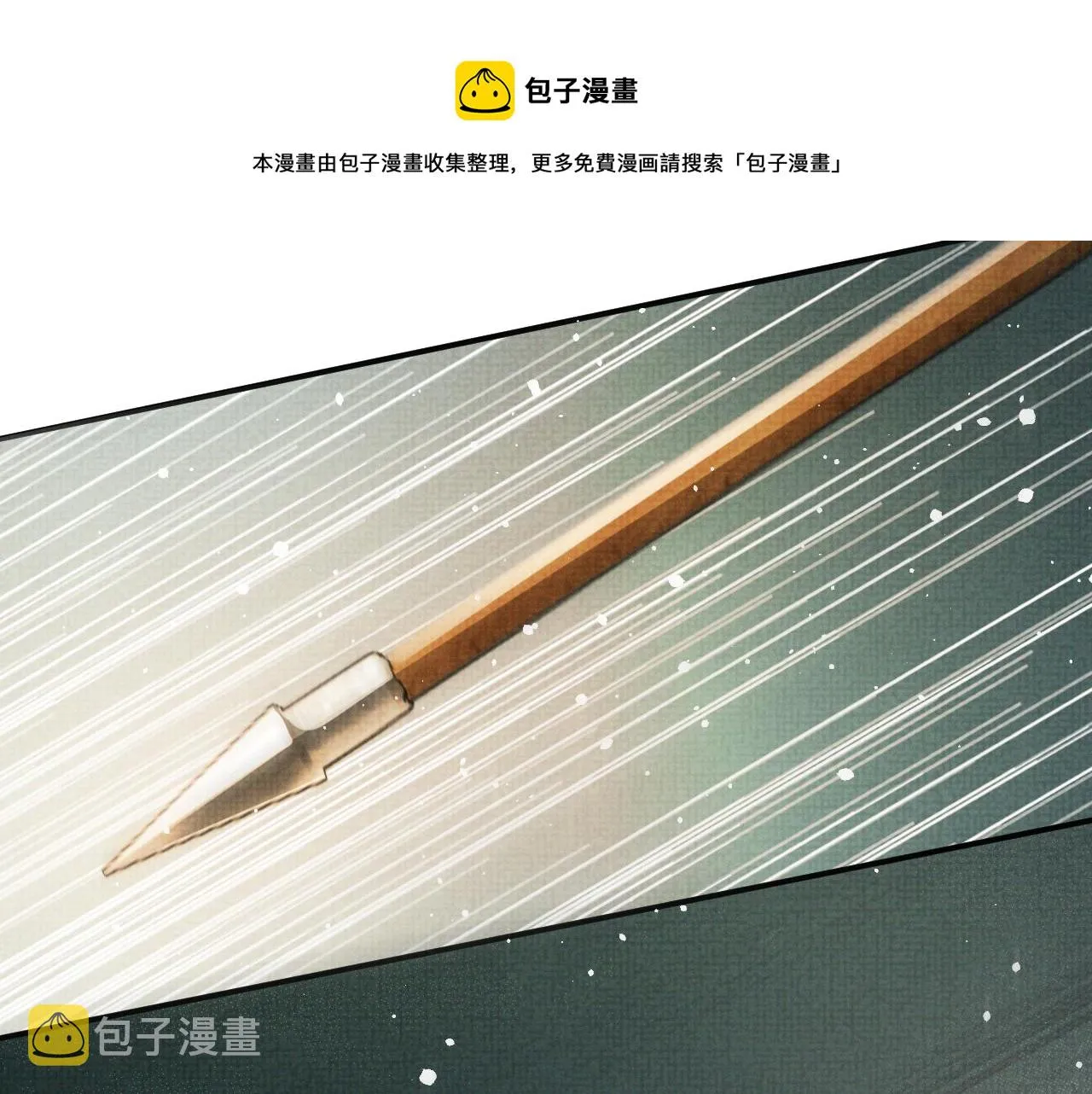第61话 故乡 第77页