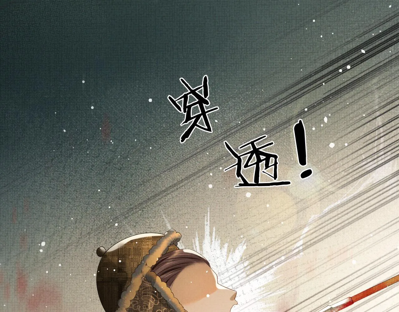 第61话 故乡 第78页