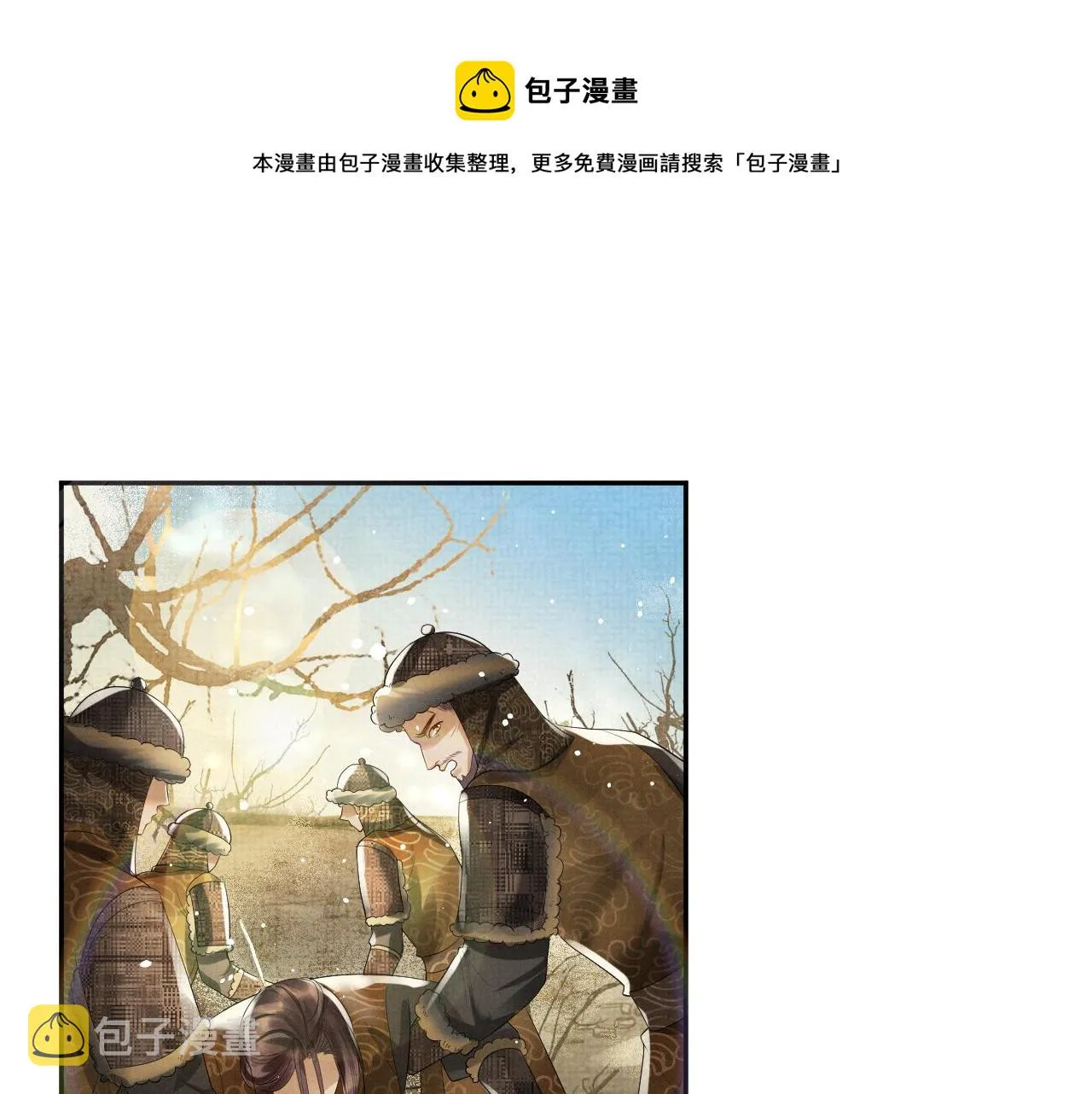 第61话 故乡 第81页