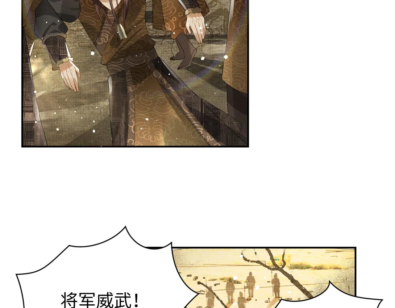 第61话 故乡 第82页
