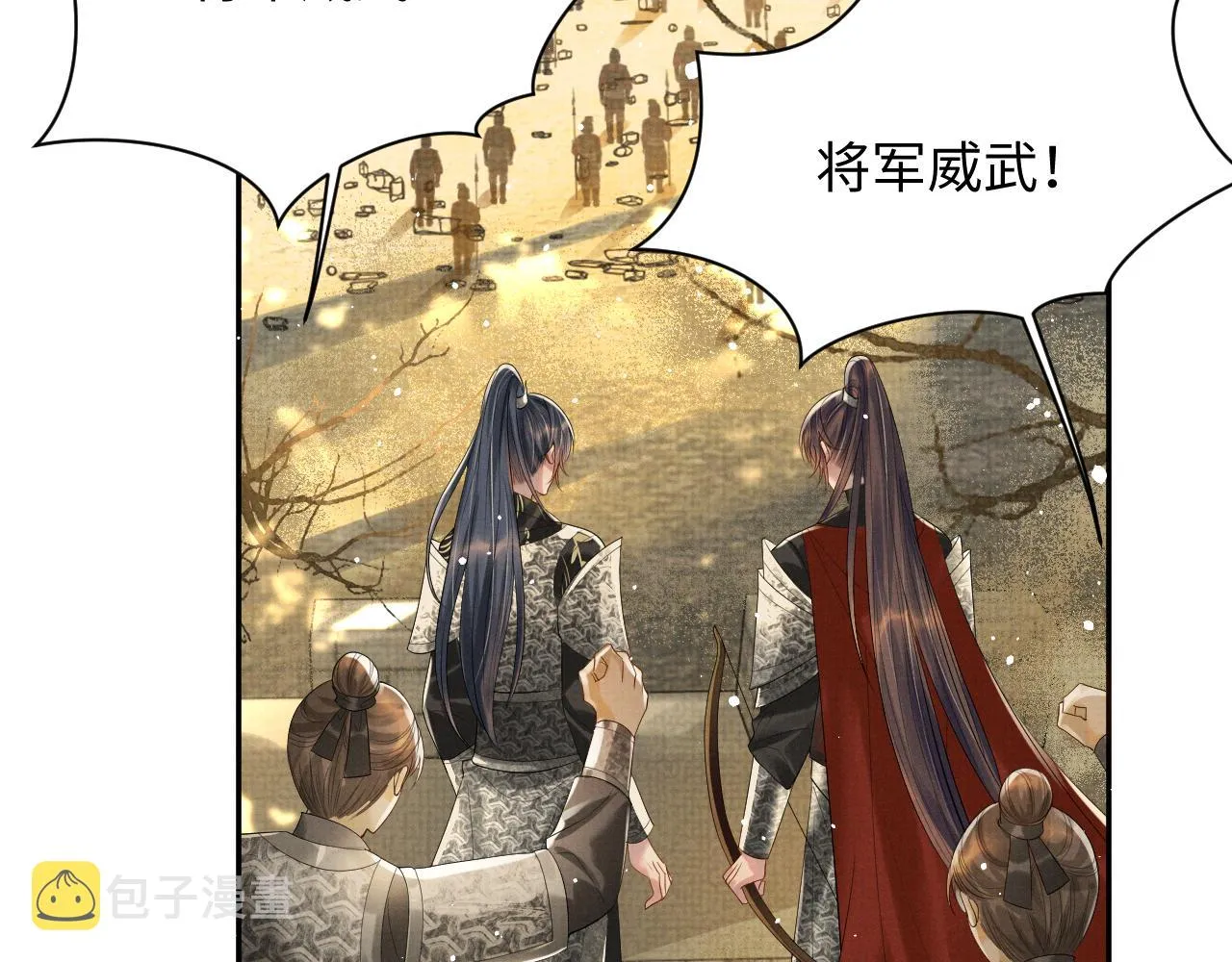 第61话 故乡 第83页