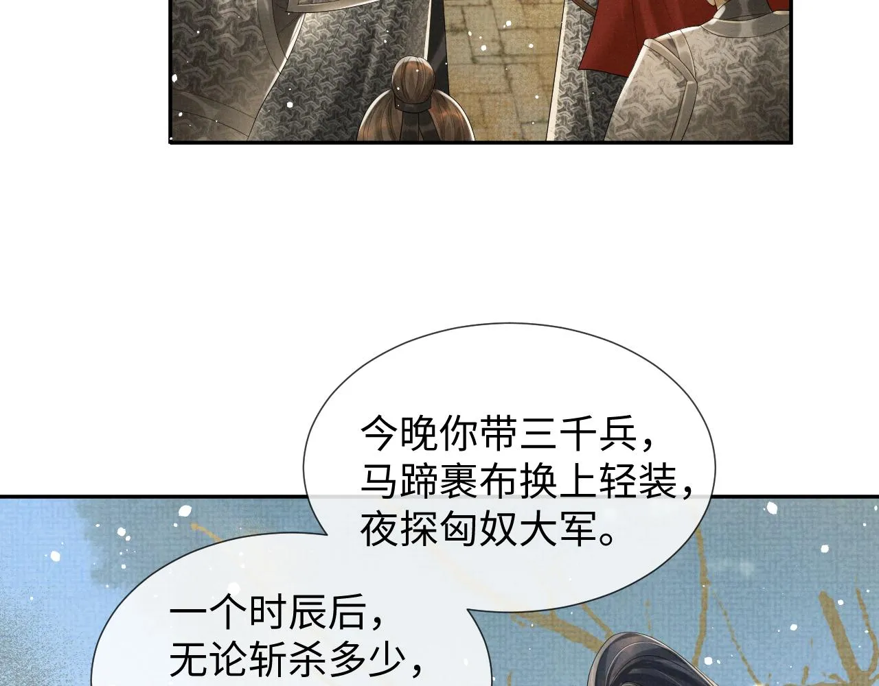 第61话 故乡 第84页