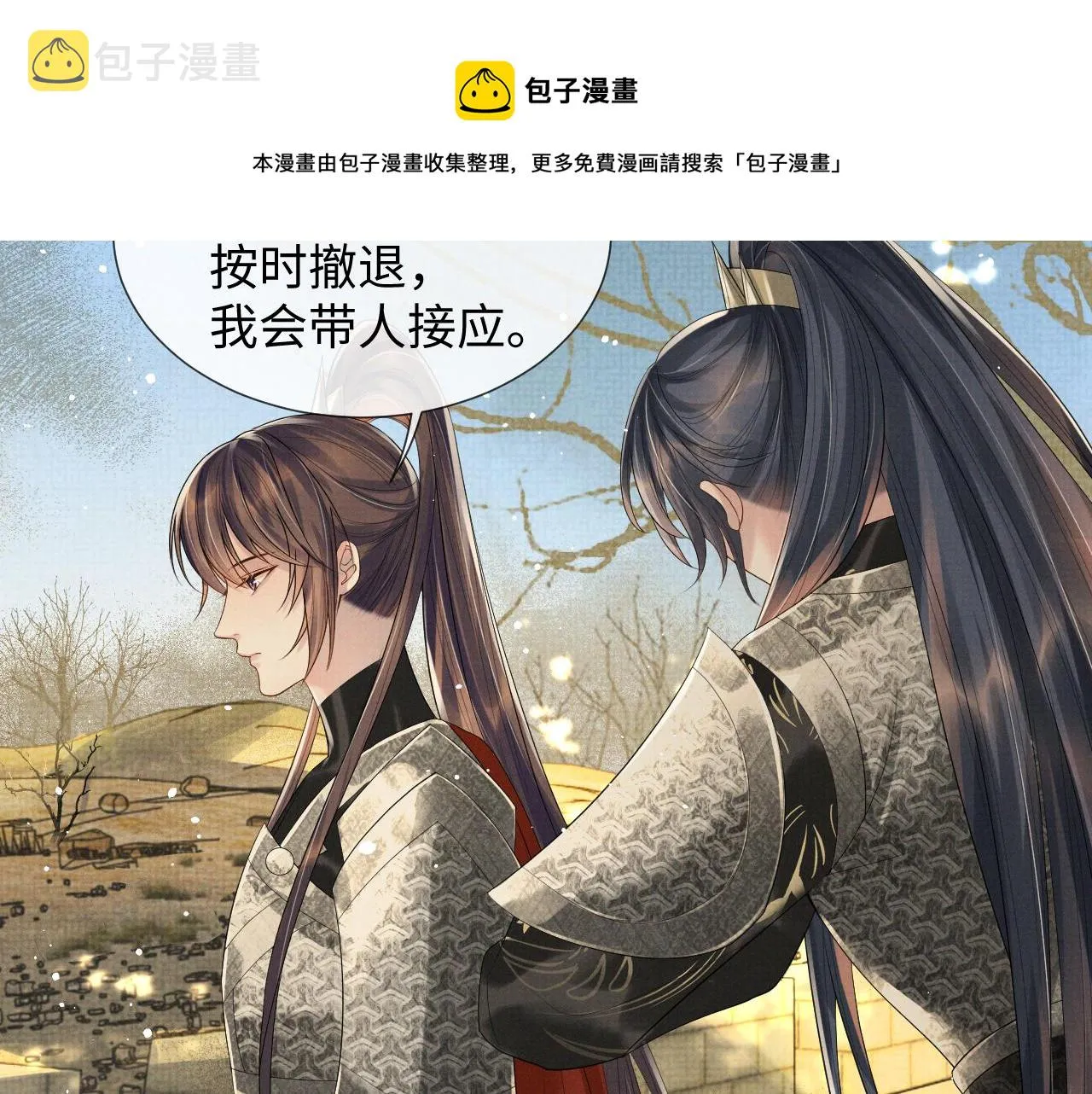 第61话 故乡 第85页