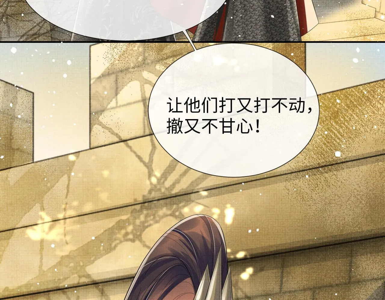 第61话 故乡 第88页
