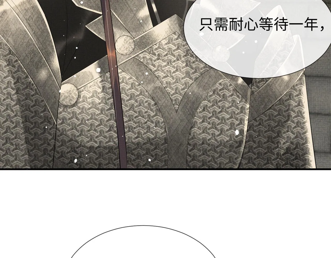 第61话 故乡 第90页