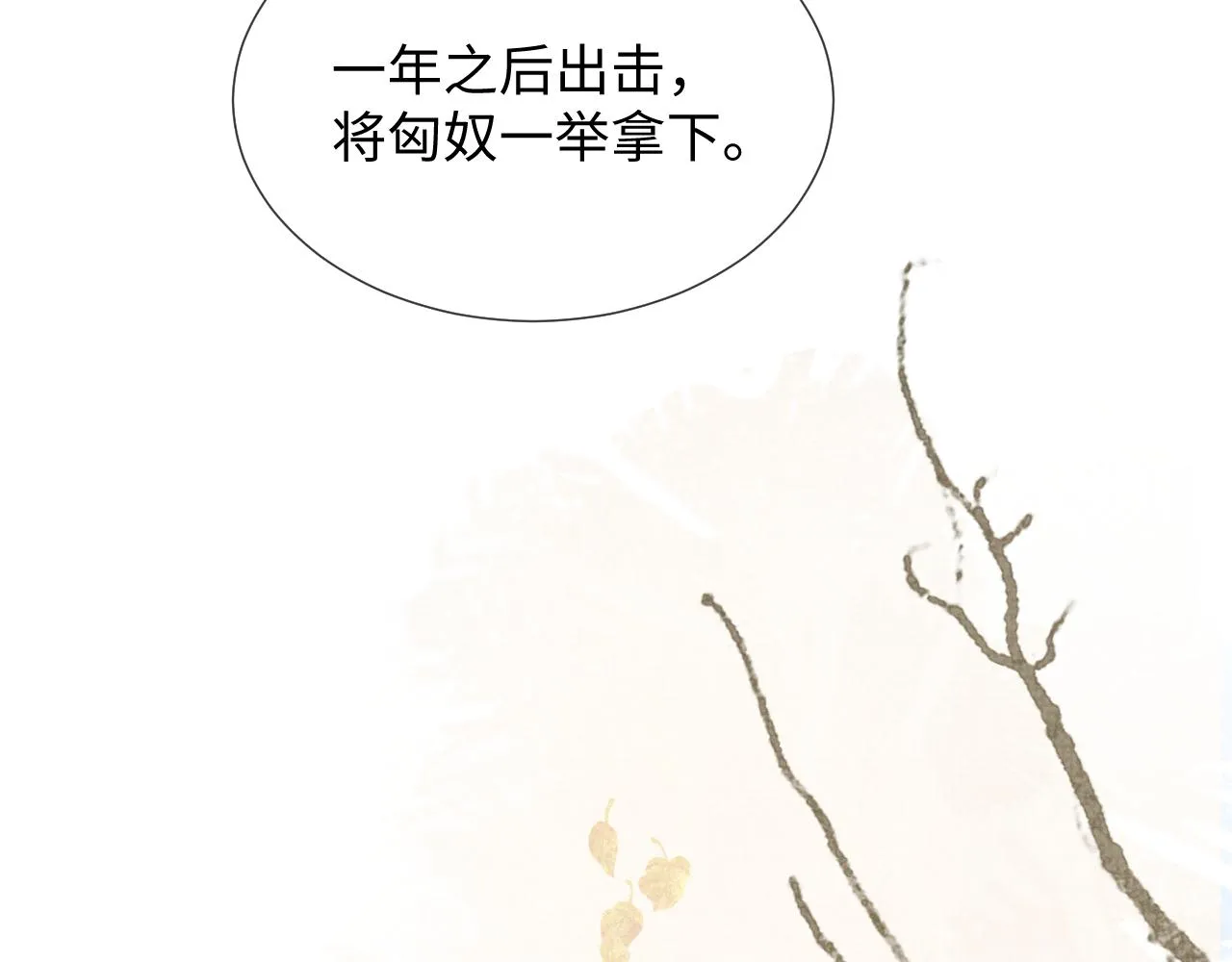 第61话 故乡 第91页