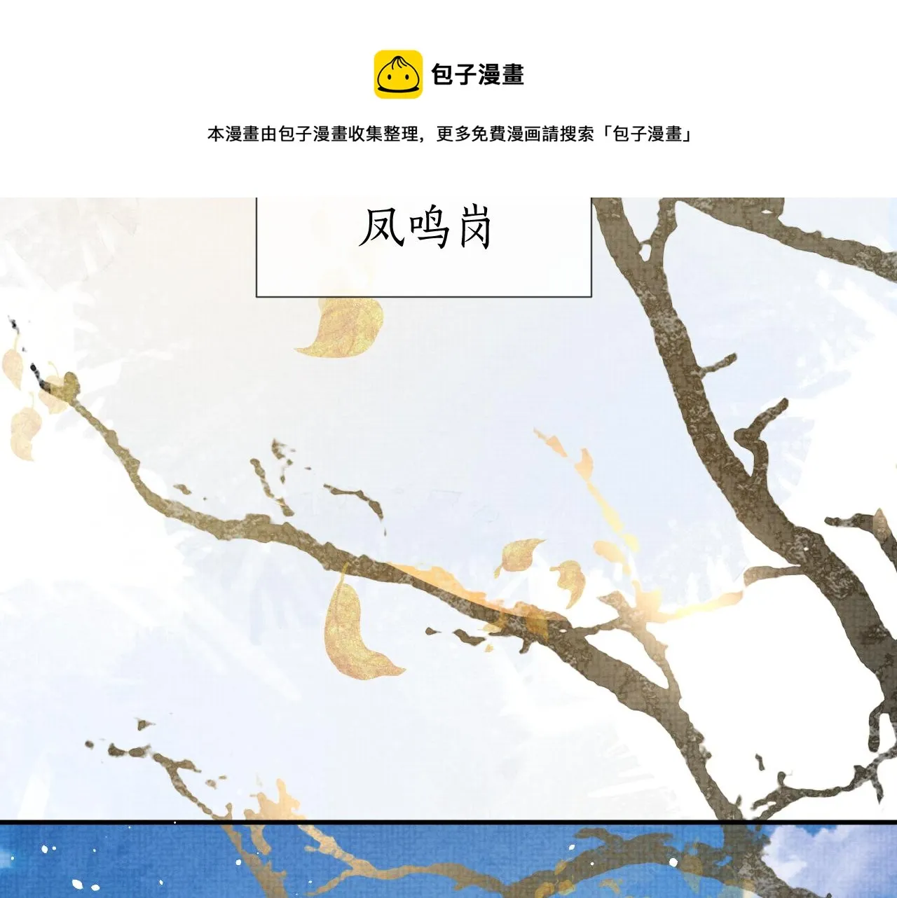 第61话 故乡 第93页