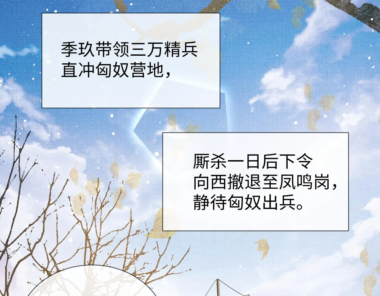 第61话 故乡 第94页
