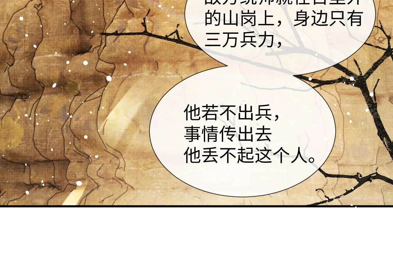 第61话 故乡 第96页