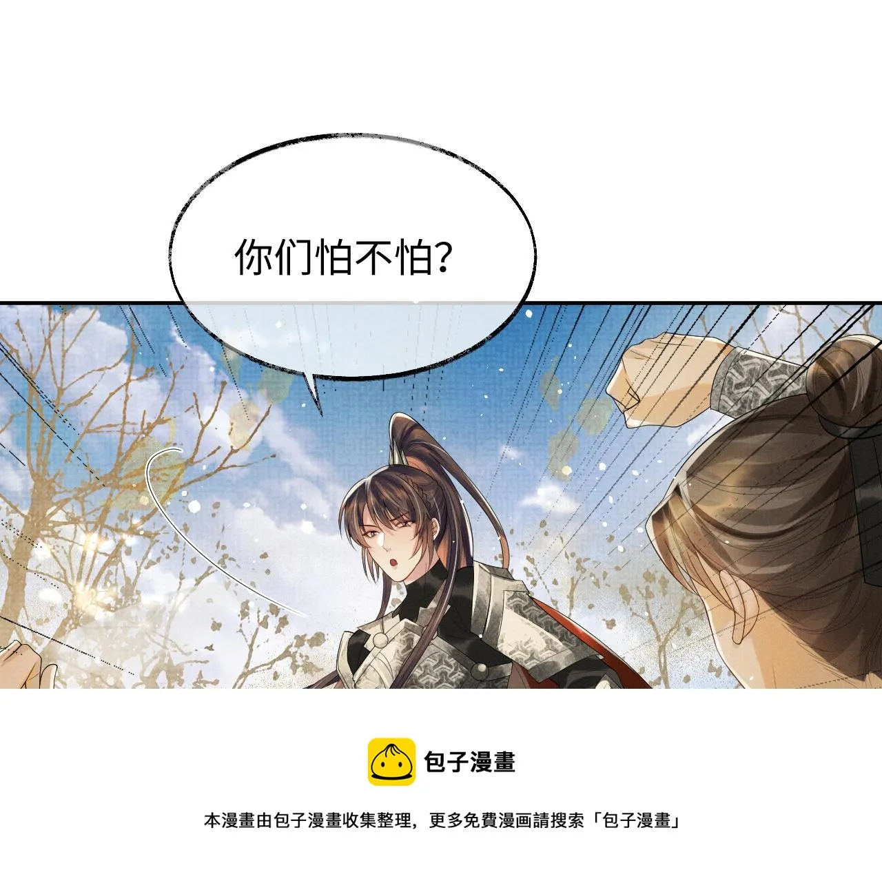 第61话 故乡 第97页
