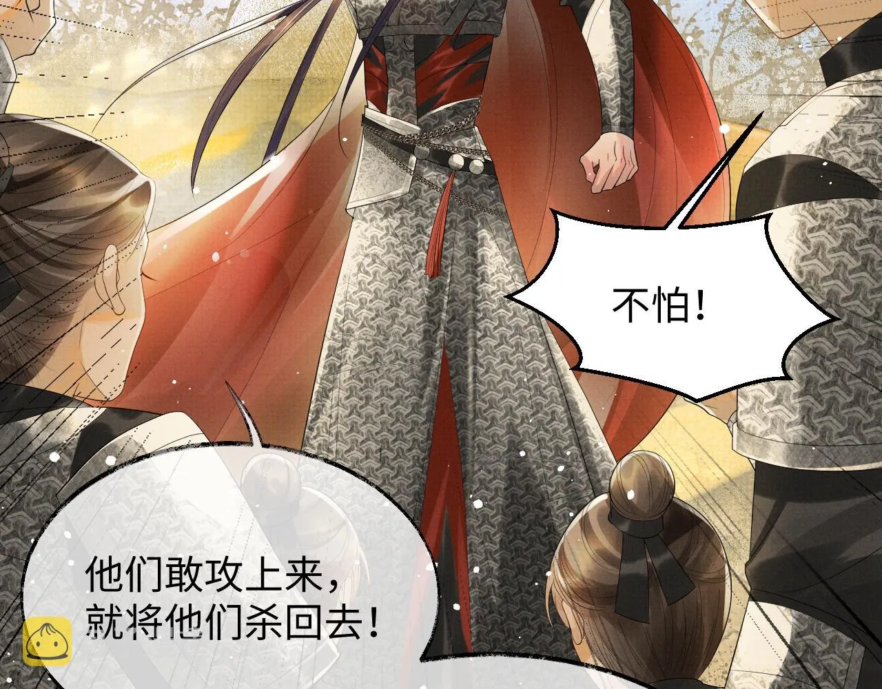 第61话 故乡 第98页