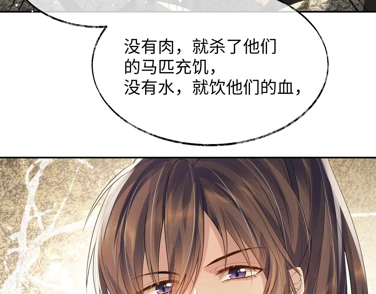 第61话 故乡 第99页