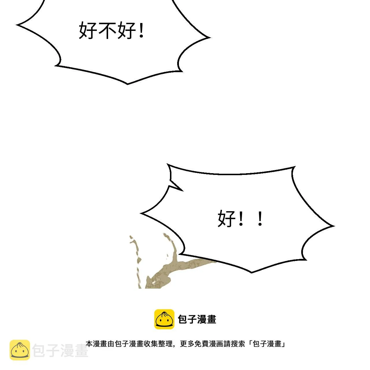 第61话 故乡 第101页