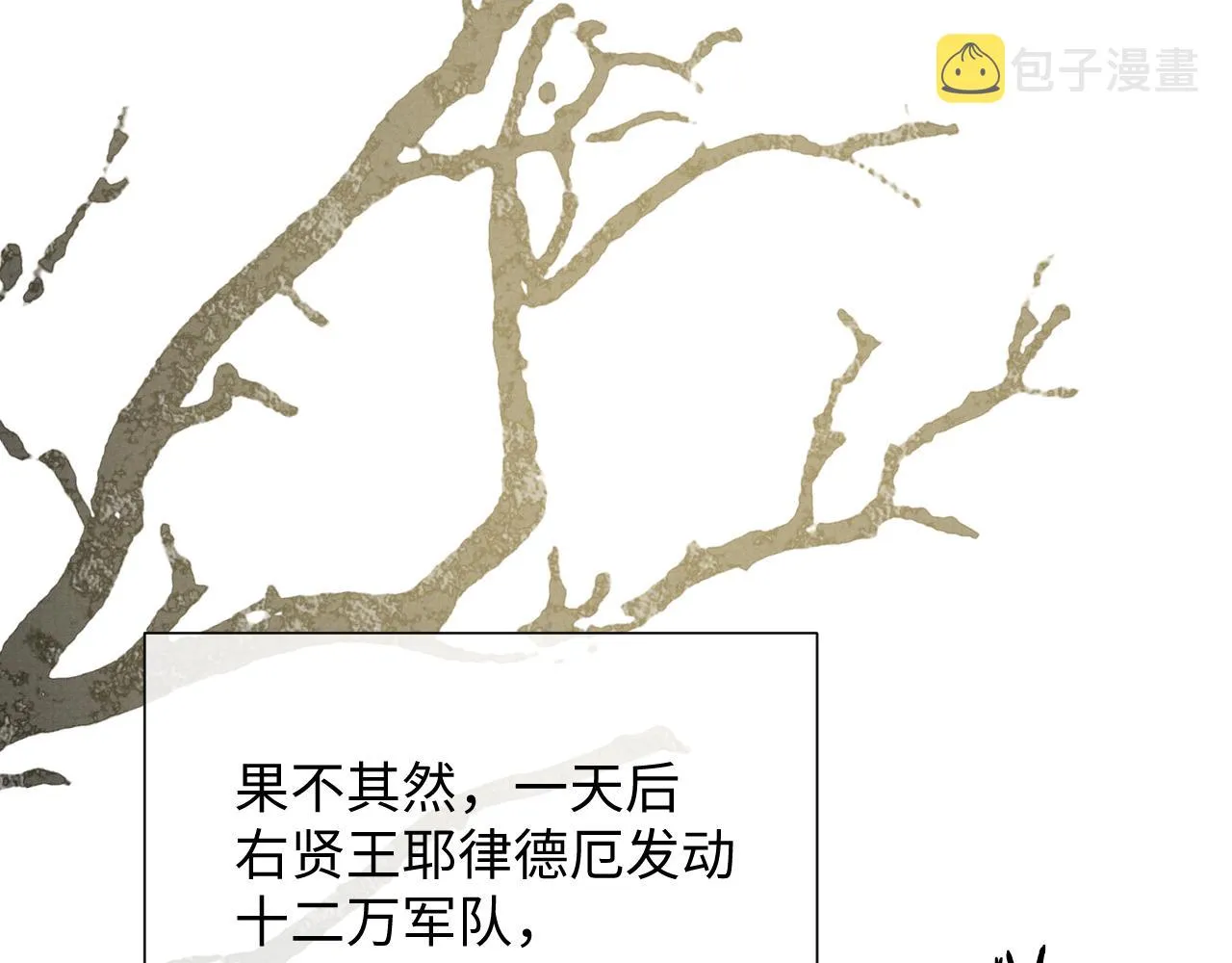 第61话 故乡 第102页