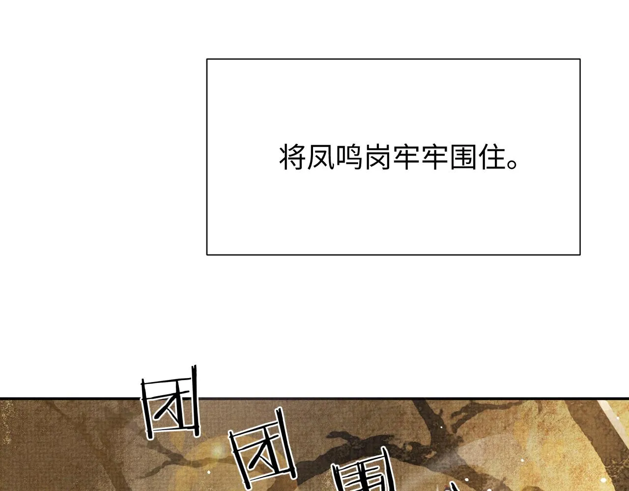第61话 故乡 第104页