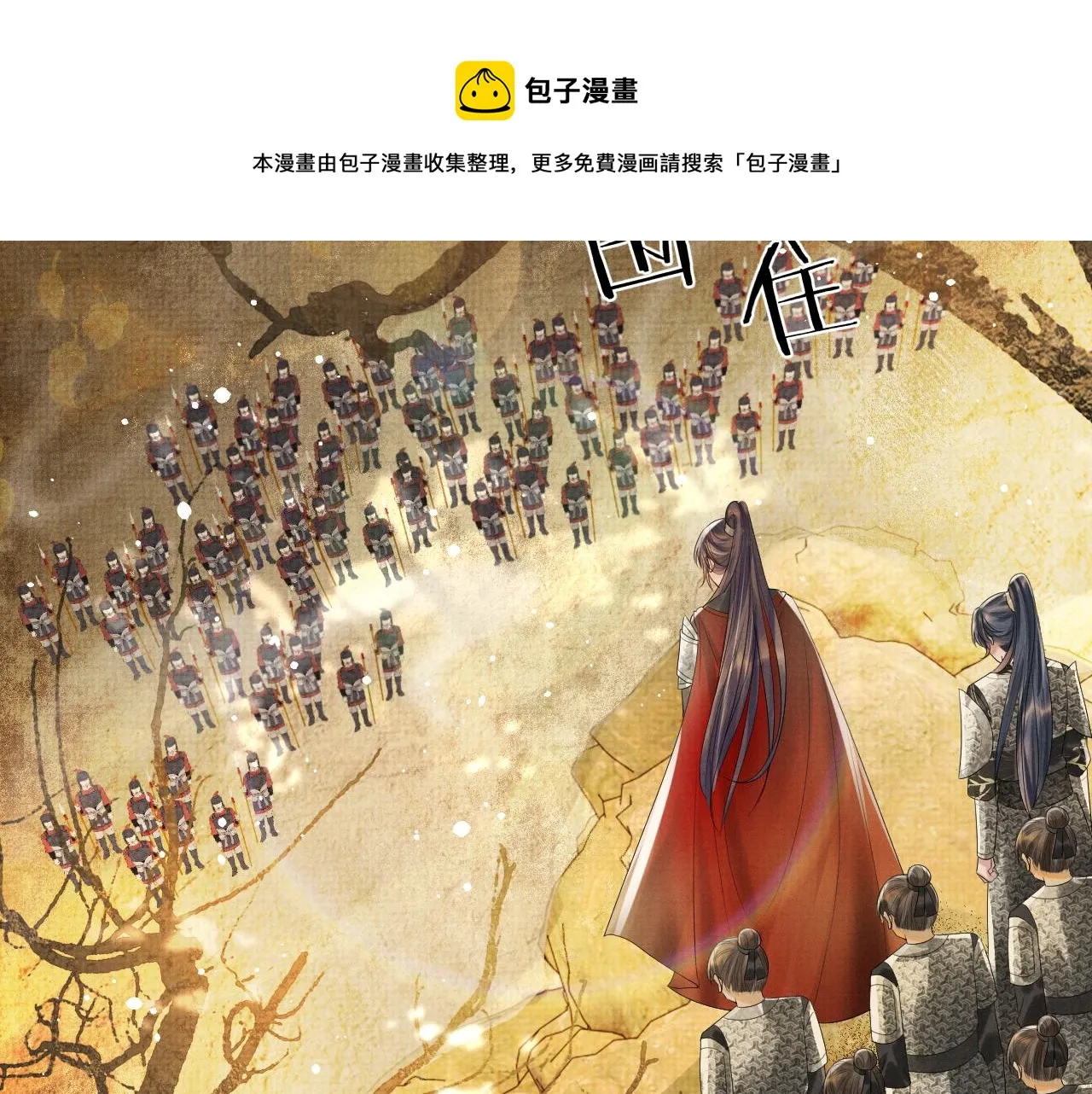第61话 故乡 第105页